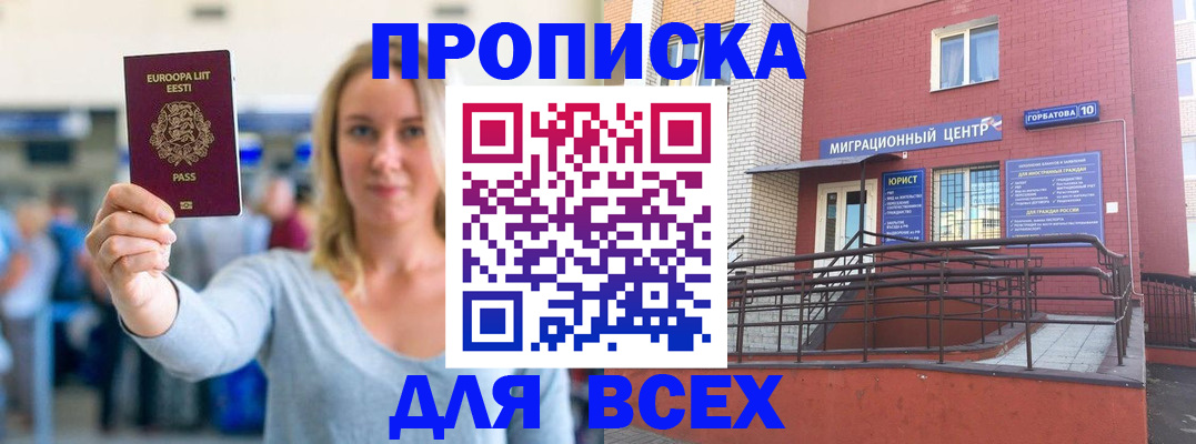 временная регистрация гарантия в Чайковском