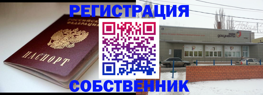 прописка паспорт в Чайковском