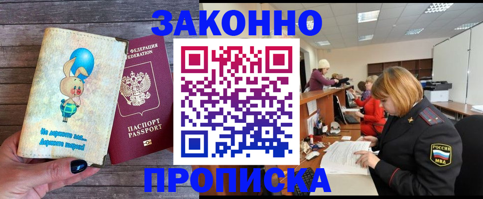 прописка для школы в Чайковском