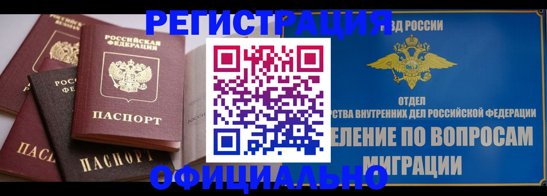 временная регистрация 2025 в Чайковском