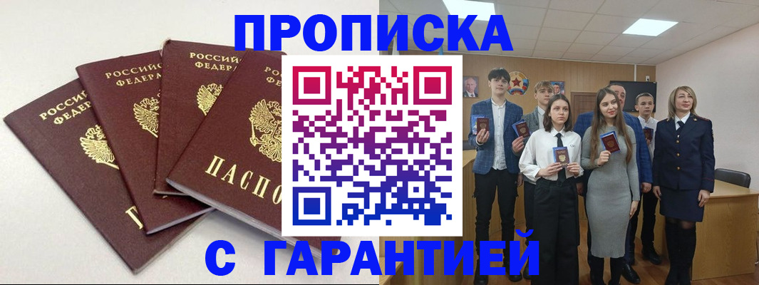 временная регистрация гарантия в Чайковском