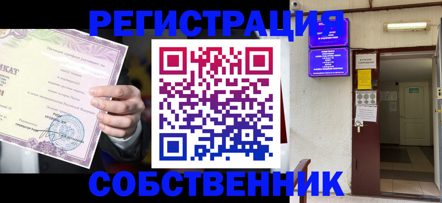 временная регистрация недорого в Чайковском