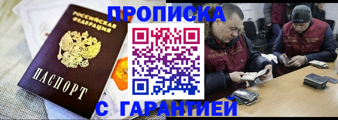 временная регистрация гарантия в Чайковском